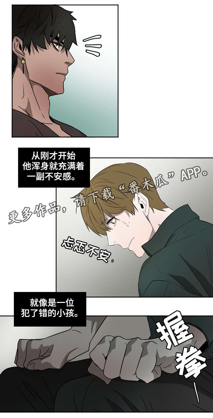 权位守护漫画,第5章：不安4图