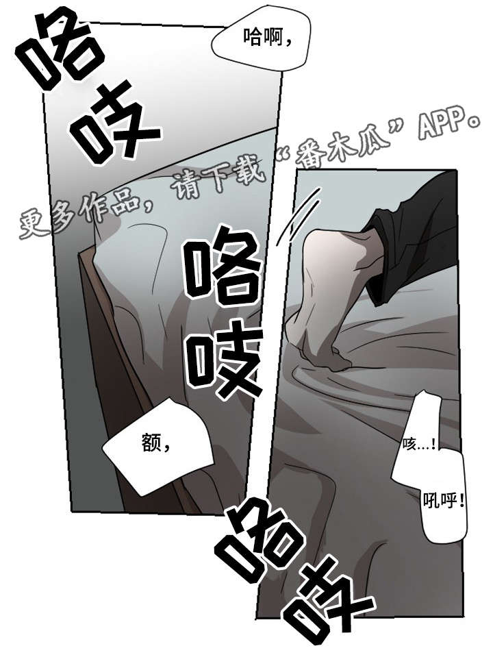 权位守护漫画,第4章：无法克制3图