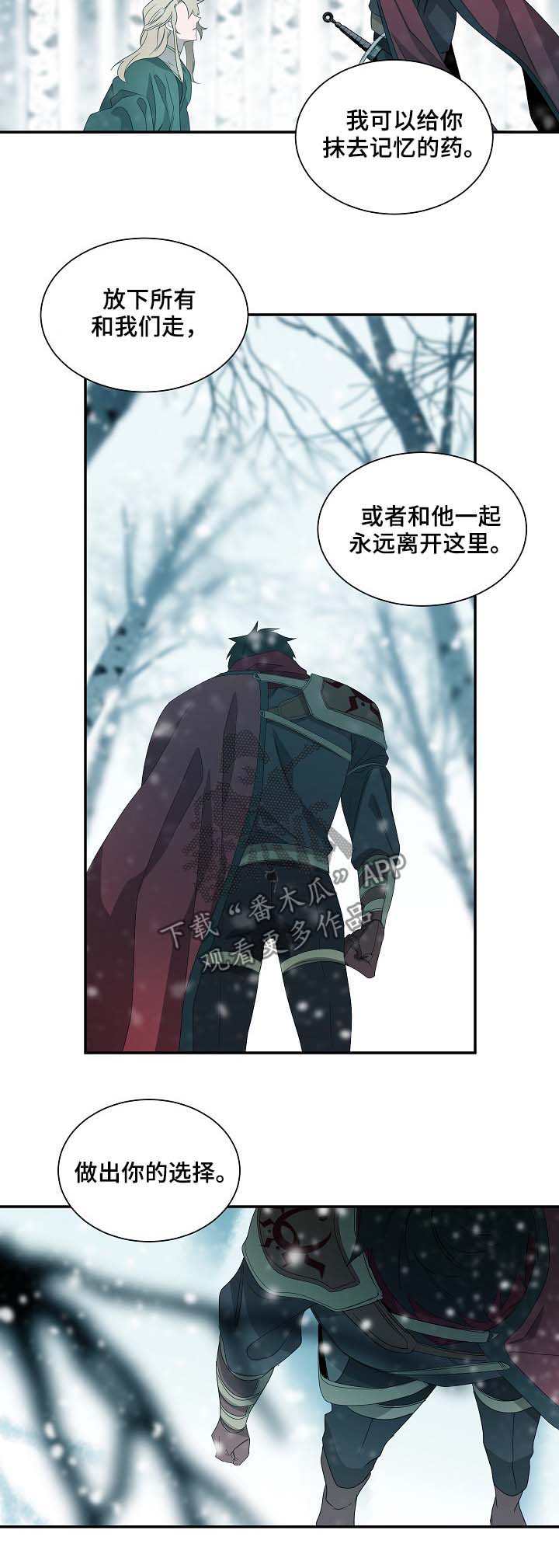 权位守护漫画,第65章：背叛2图