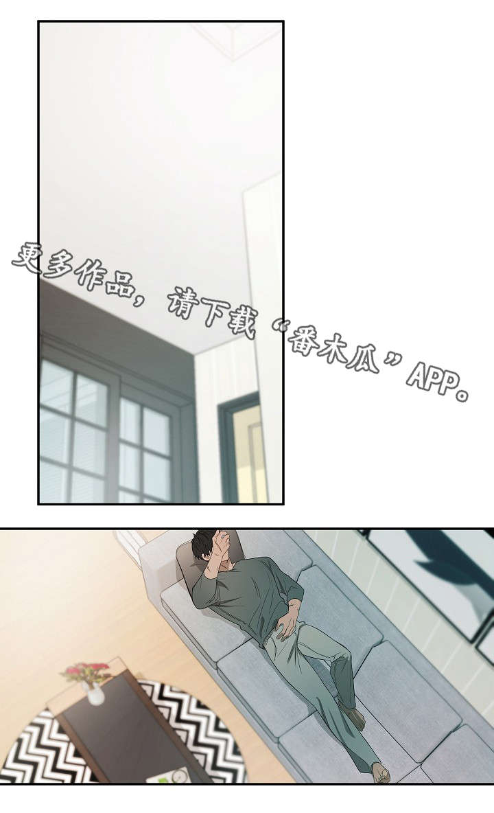 权位守护漫画,第17章：再去找1图