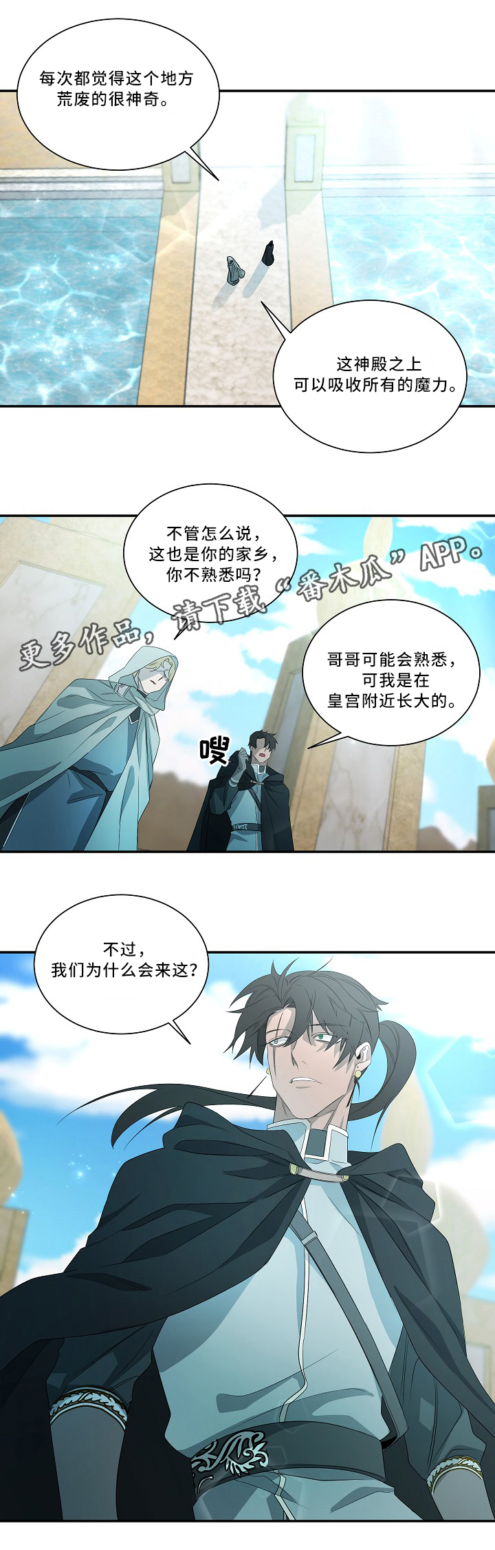权位守护漫画,第53章：死后世界5图