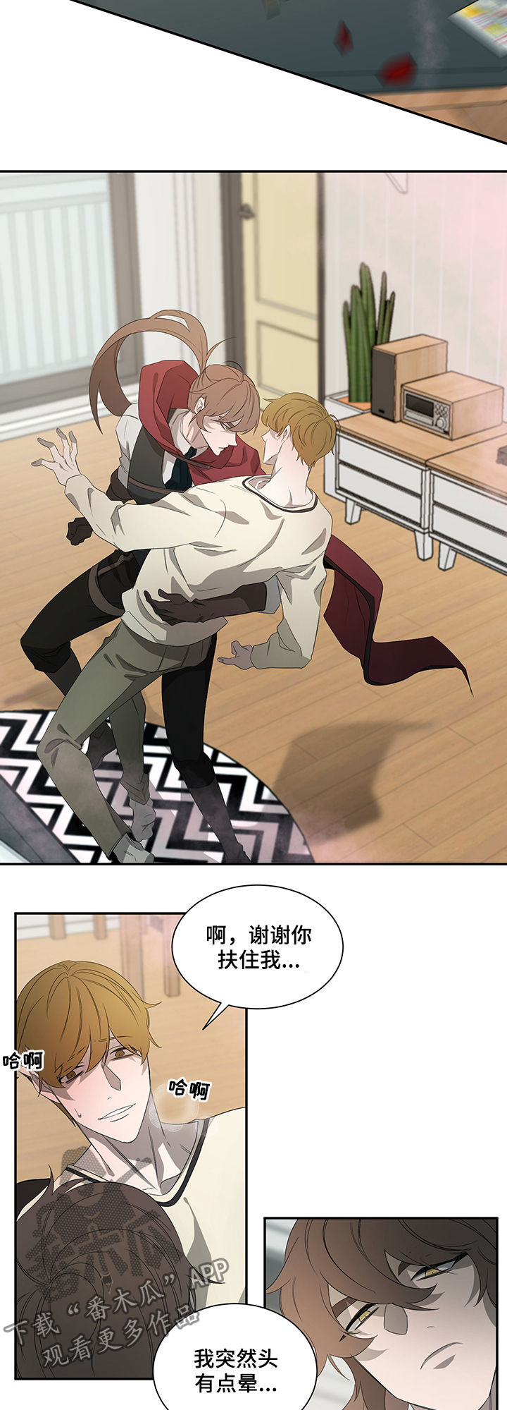 权位守护漫画,第60章：晕倒3图