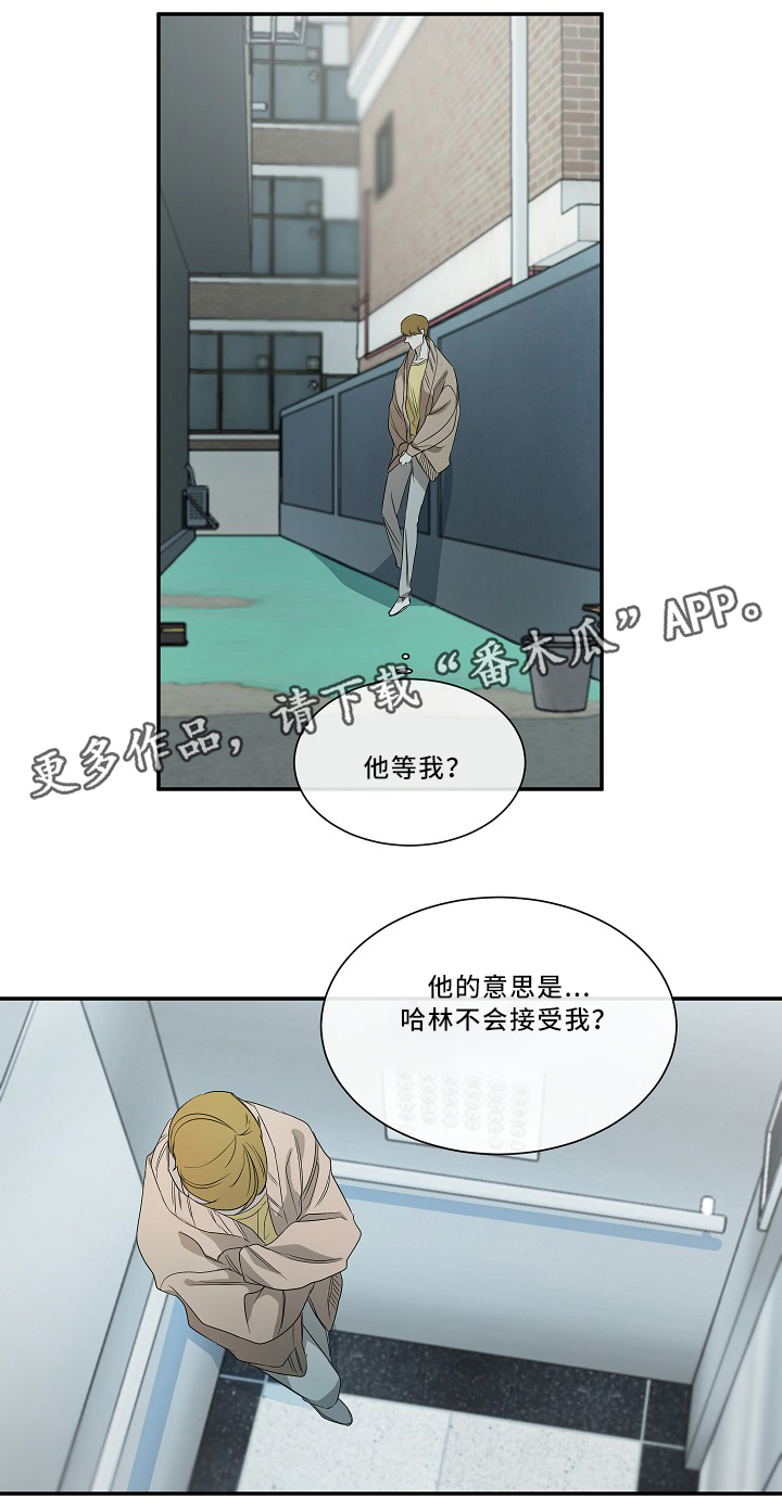 权位守护漫画,第53章：死后世界1图