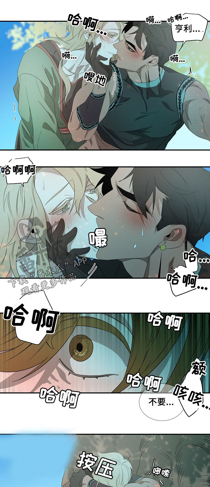 权位守护漫画,第63章：住手3图