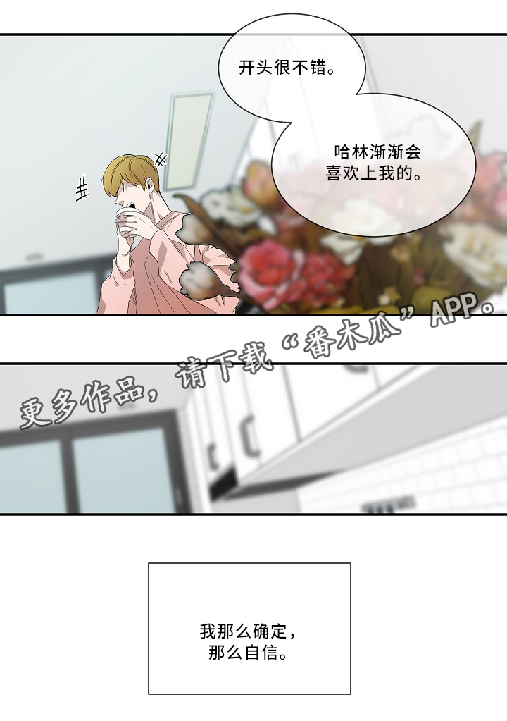 权位守护漫画,第55章：时候到了5图