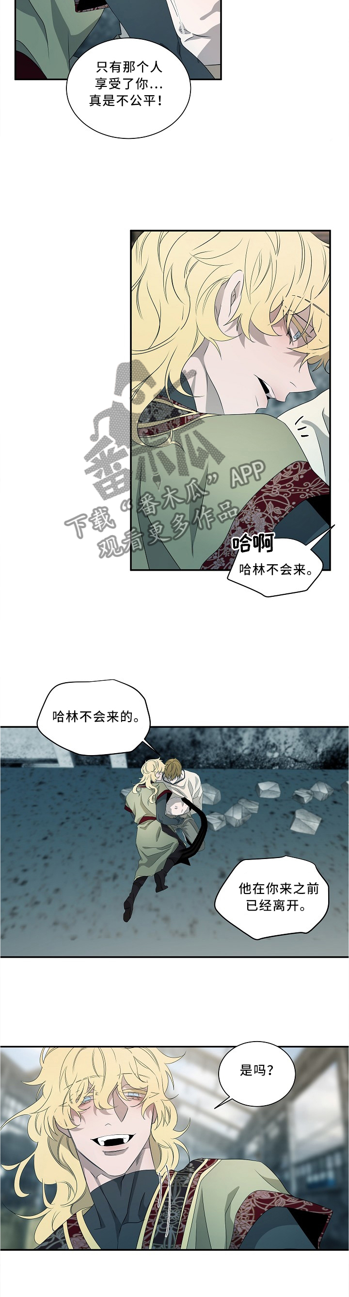 权位守护漫画,第77章：好久不见噢1图