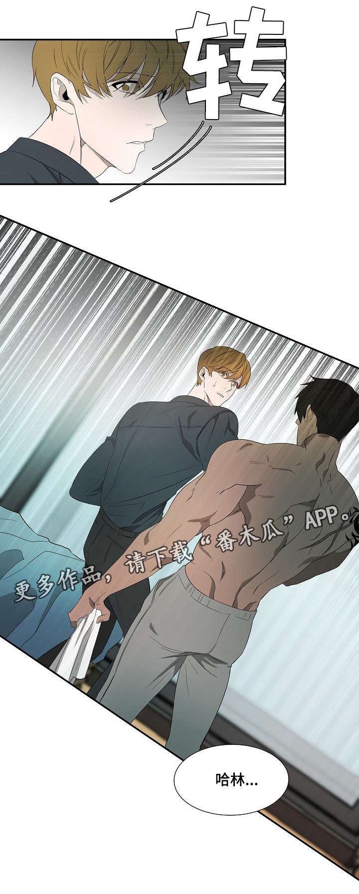 权位守护漫画,第16章：生气1图