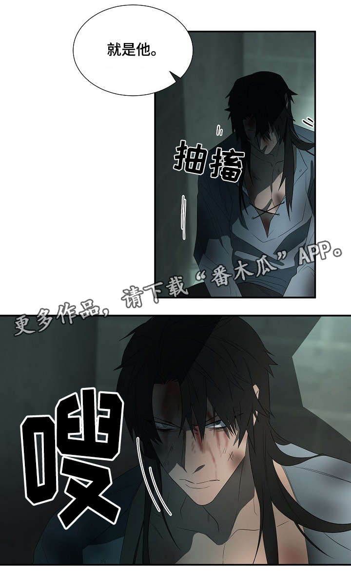 权位守护漫画,第19章：囚犯3图