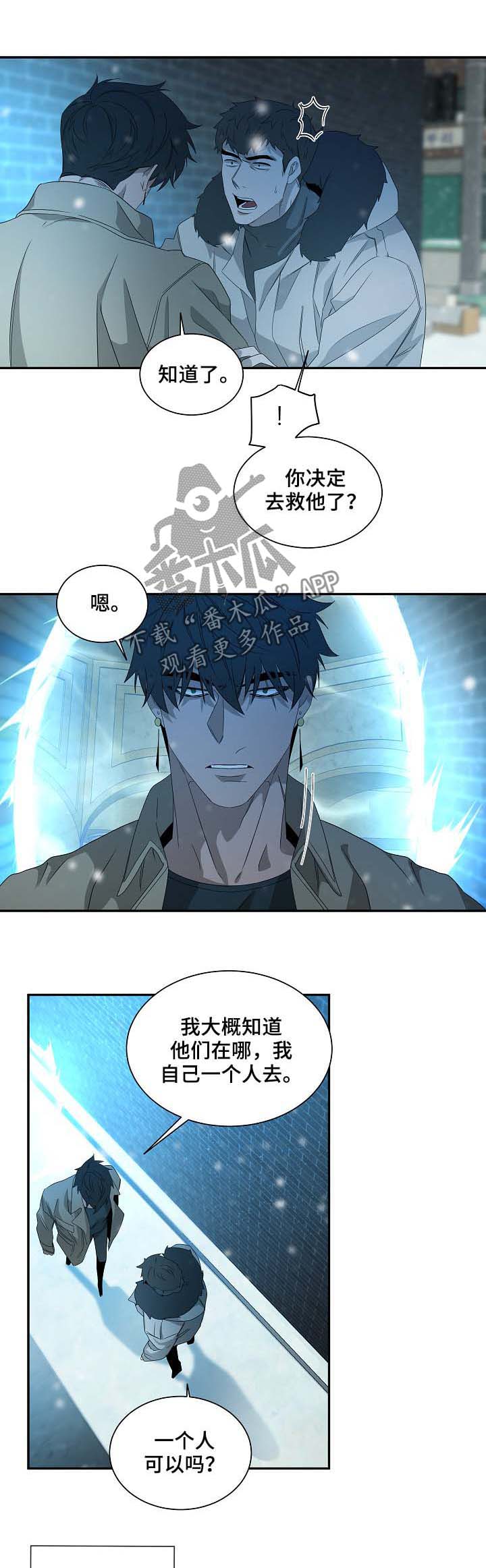 权位守护漫画,第73章：那就试试1图