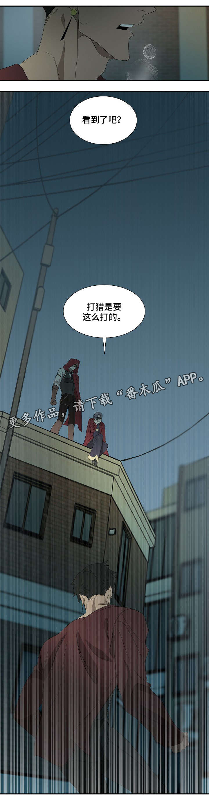 权位守护漫画,第27章：好久不见3图