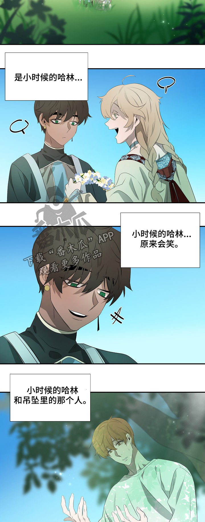 权位守护漫画,第62章：前世2图