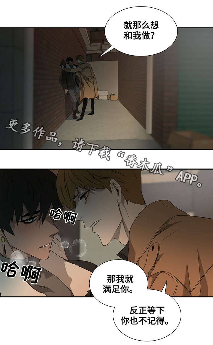 权位守护漫画,第24章：名字5图