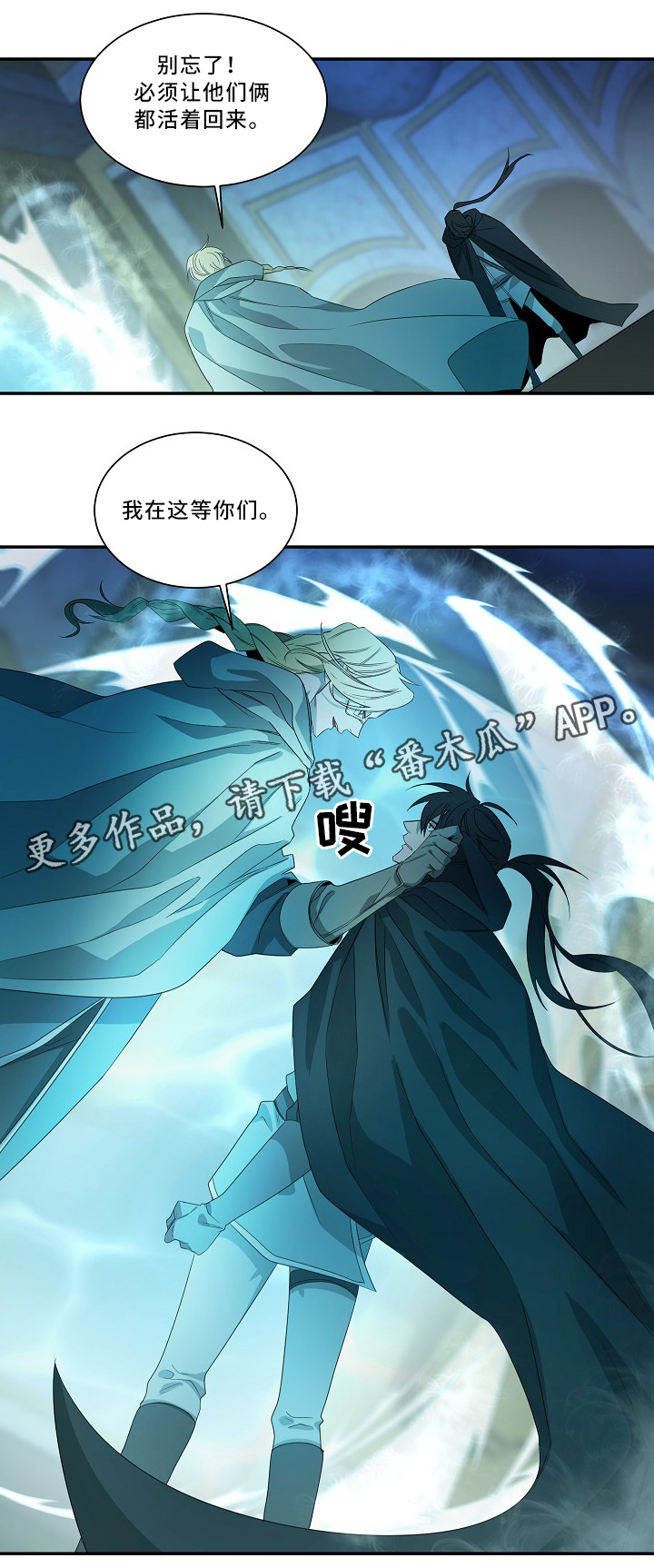 权位守护漫画,第54章：圣旨1图
