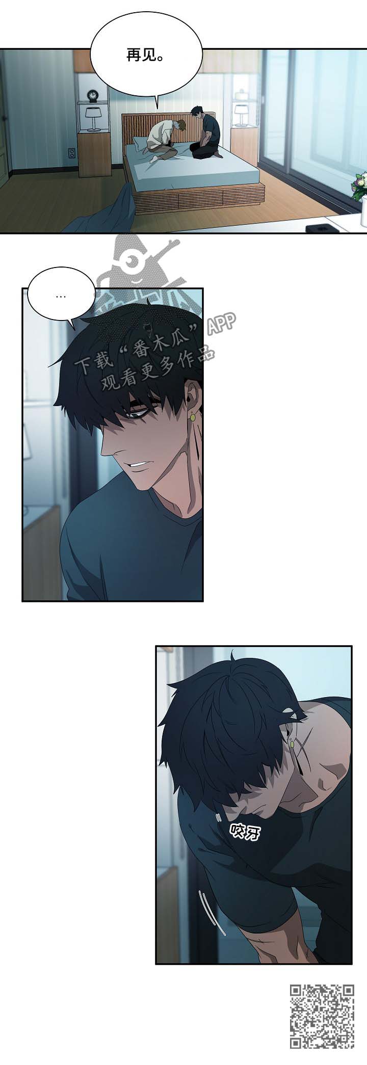 权位守护漫画,第69章：神秘之门5图
