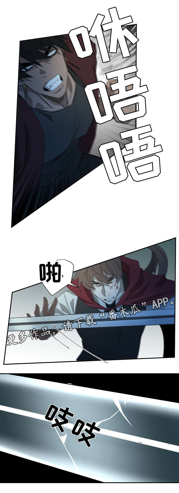 权位守护漫画,第30章：力量4图