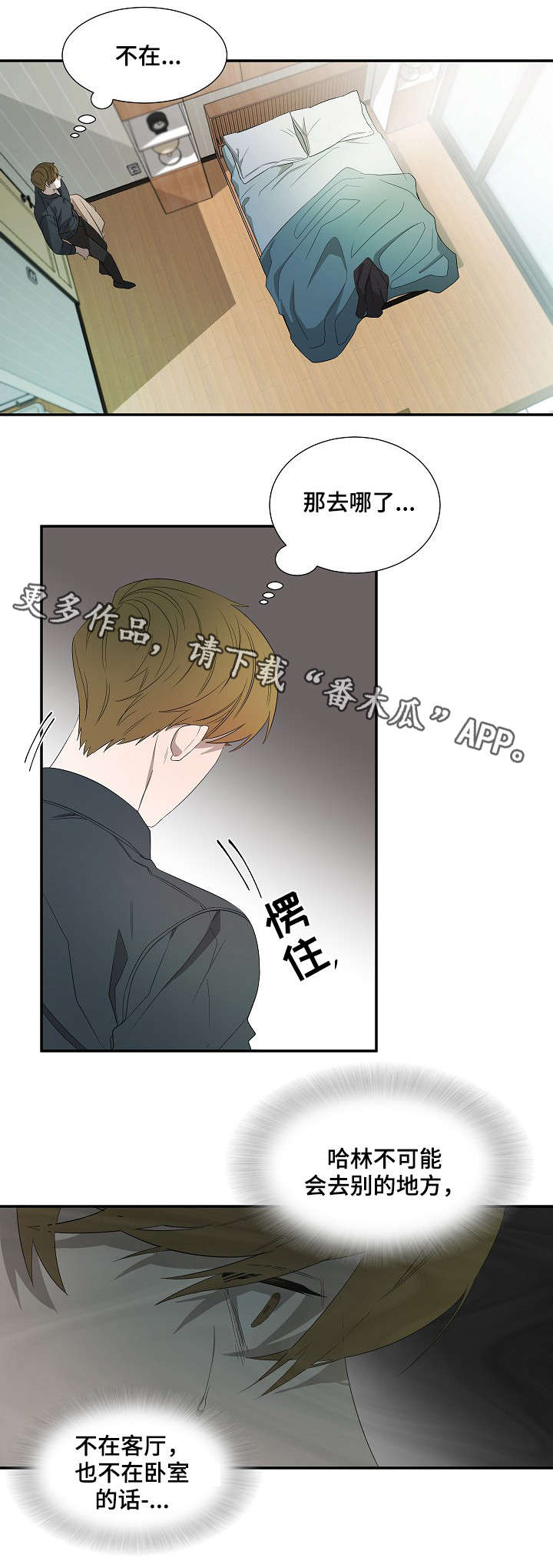 权位守护漫画,第15章：怀表3图
