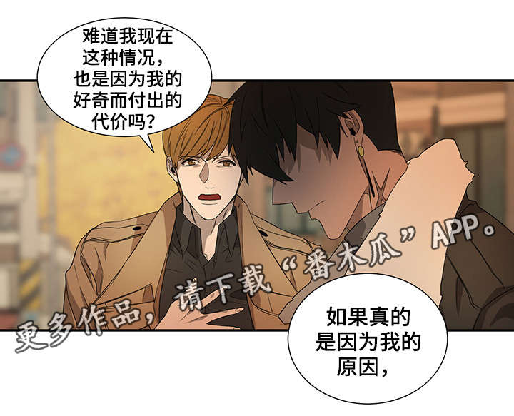 权位守护漫画,第23章：我们回家1图
