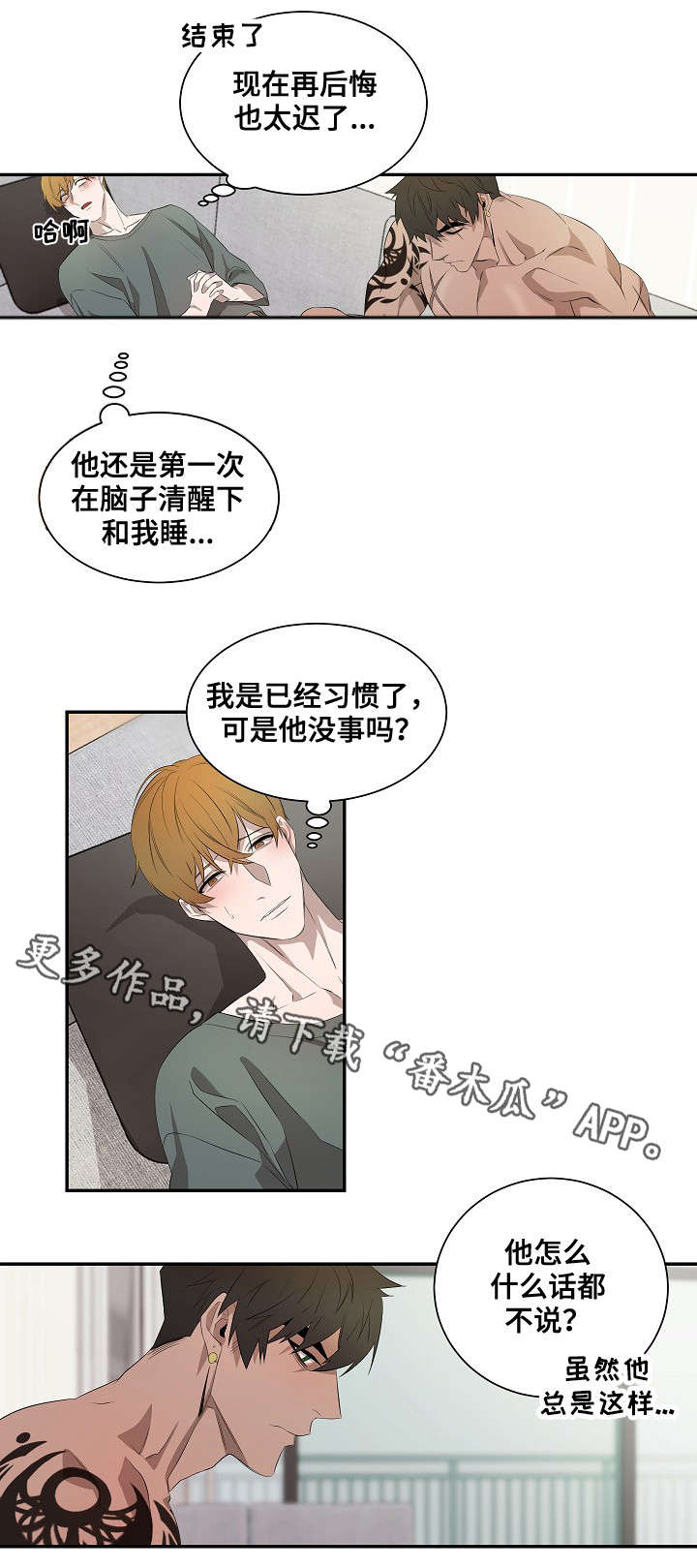权位守护漫画,第37章：时间到了5图