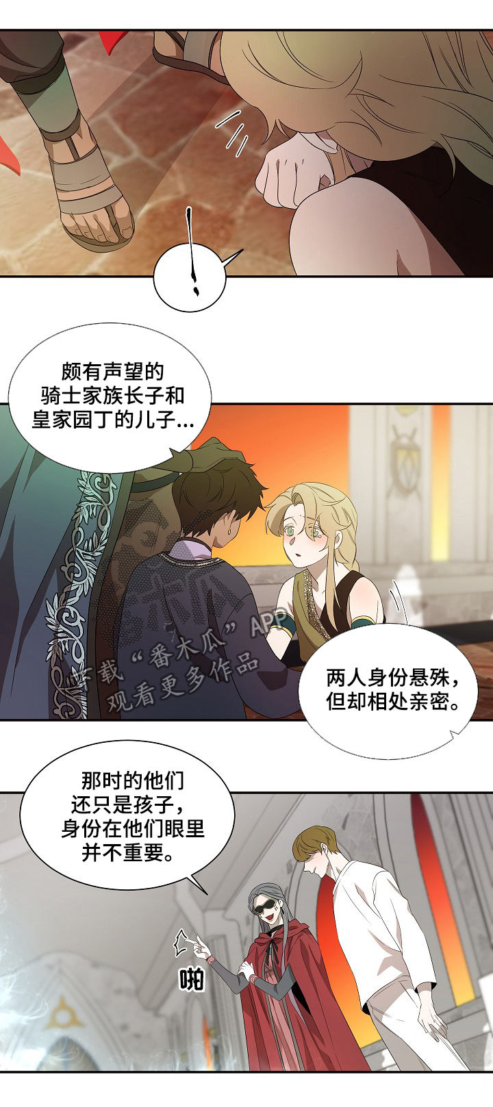 权位守护漫画,第63章：住手1图