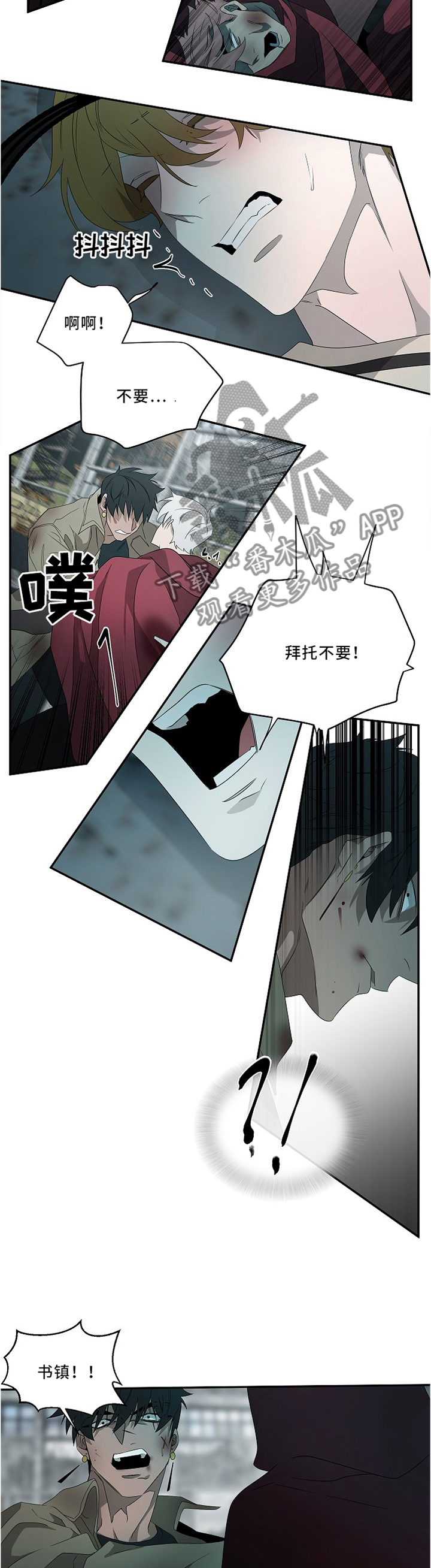 权位守护漫画,第79章：全凭你的选择4图