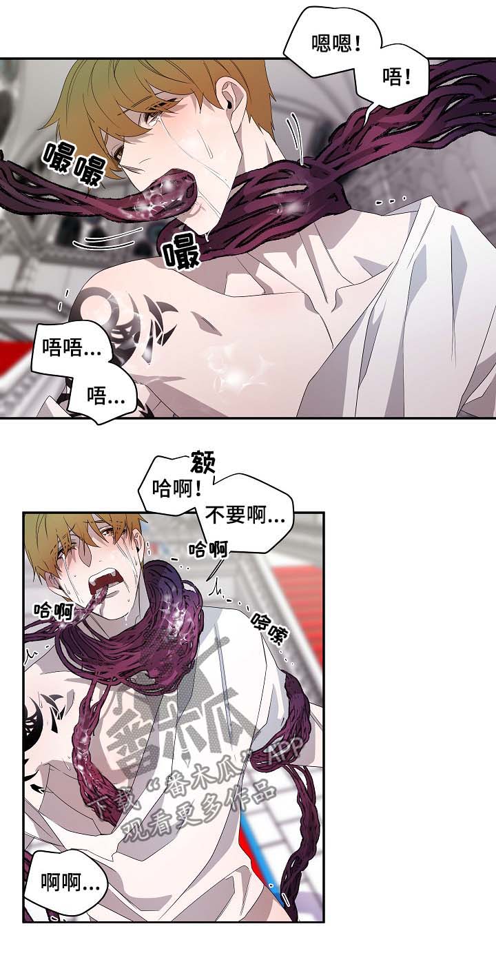 权位守护漫画,第67章：不例外2图