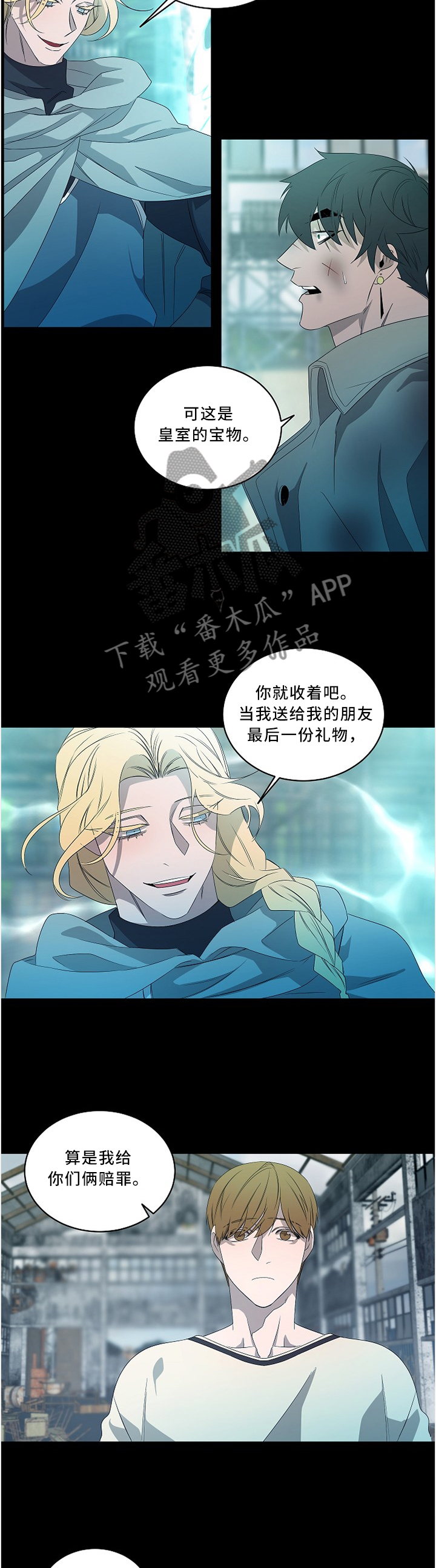 权位守护漫画,第86章：所谓的永远(第一季完结)2图