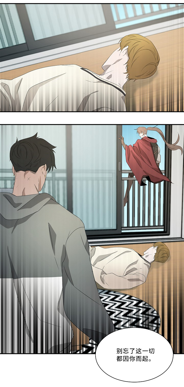 权位守护漫画,第59章：表白3图