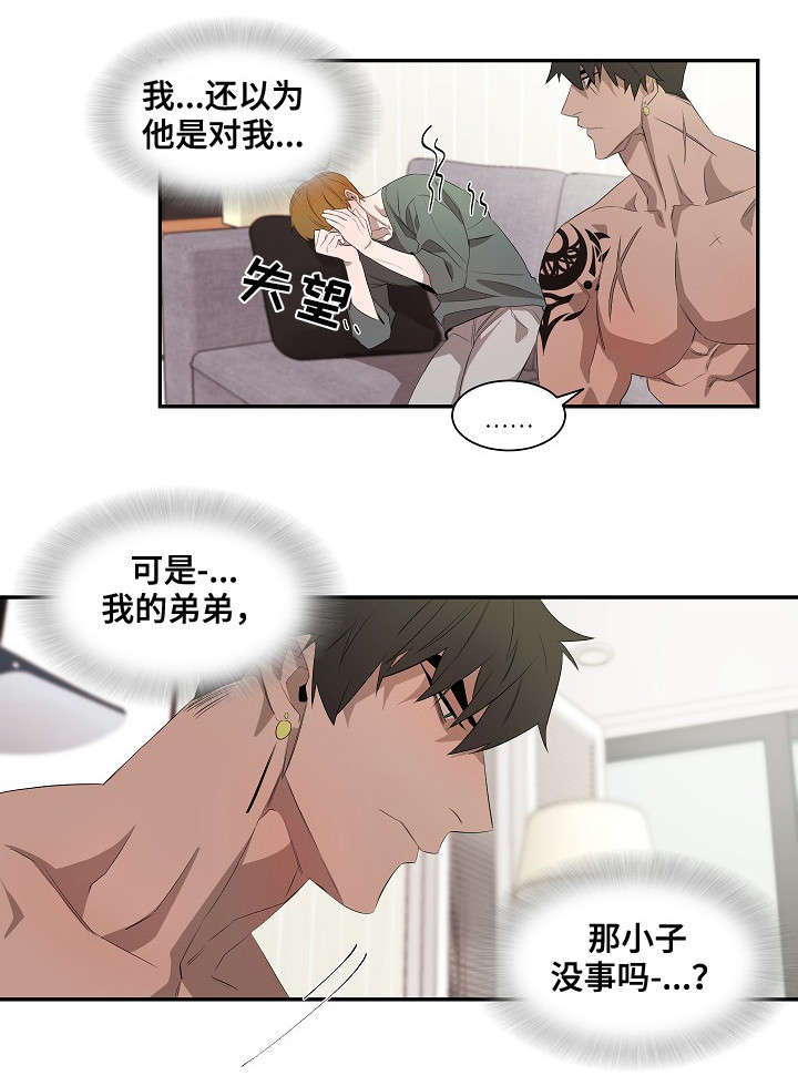 权位守护漫画,第37章：时间到了2图