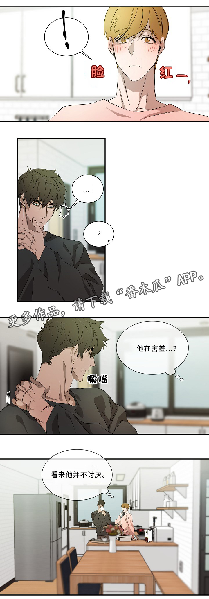 权位守护漫画,第55章：时候到了4图