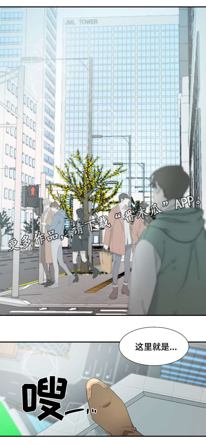 权位守护漫画,第14章：藏身之处4图