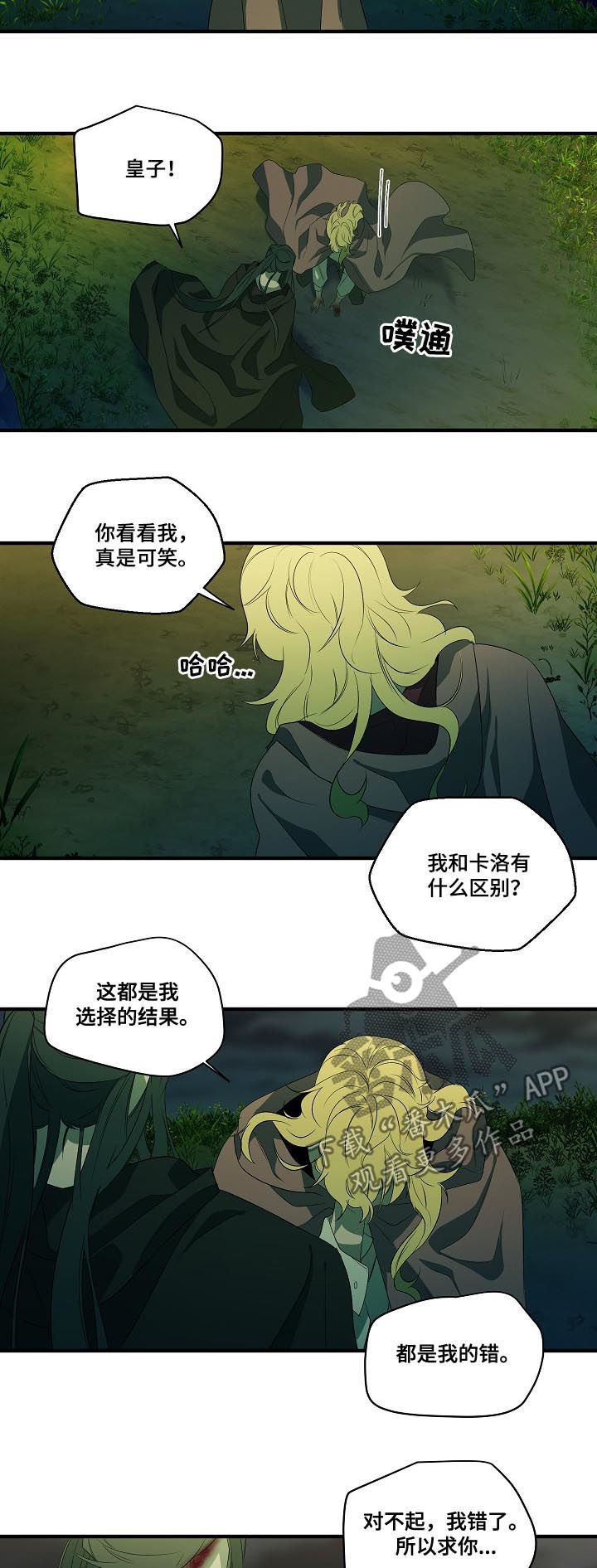 权位守护漫画,第94章：【第二季】心满意足3图