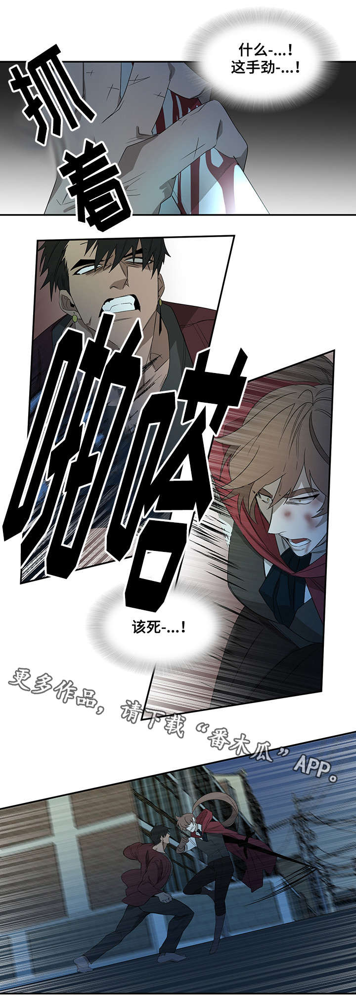 权位守护漫画,第30章：力量3图