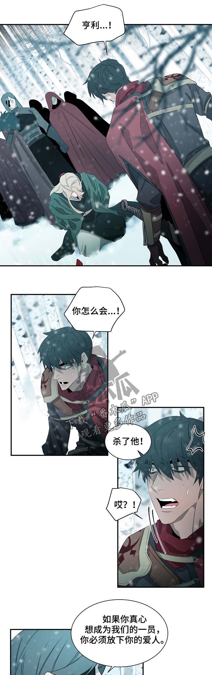 权位守护漫画,第64章：自证清白4图