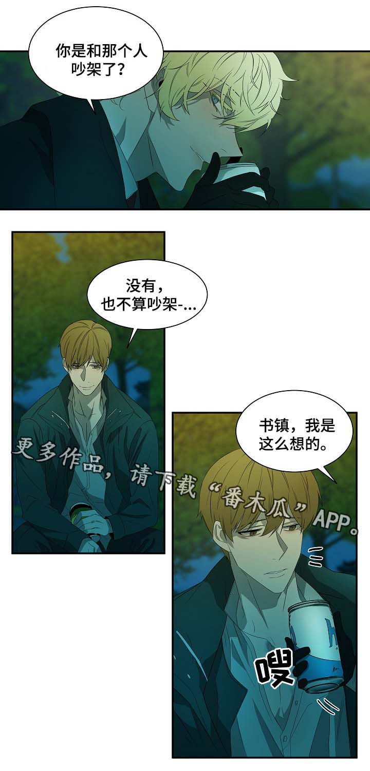 权位守护漫画,第45章：纹身的含义5图