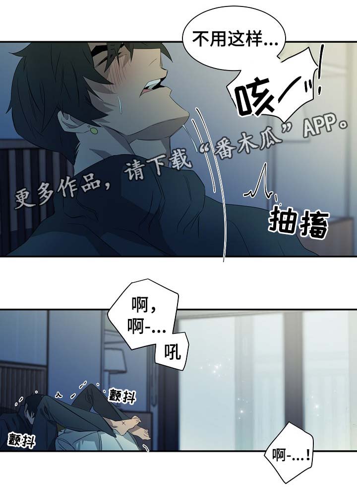 权位守护漫画,第46章：你看着办2图