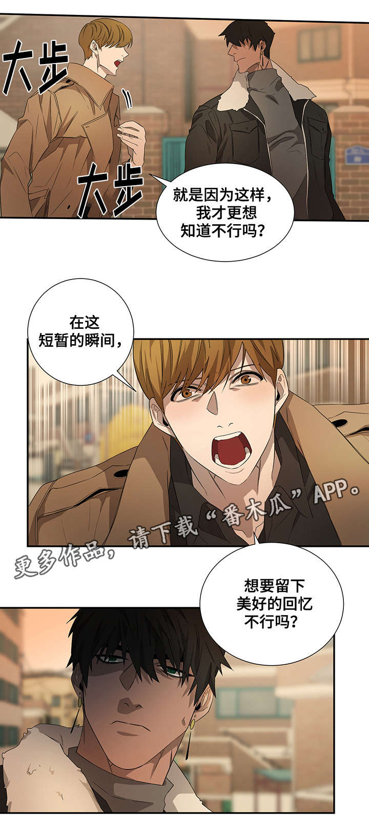 权位守护漫画,第23章：我们回家2图