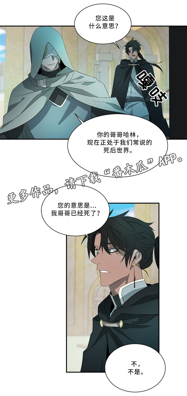 权位守护漫画,第54章：圣旨1图