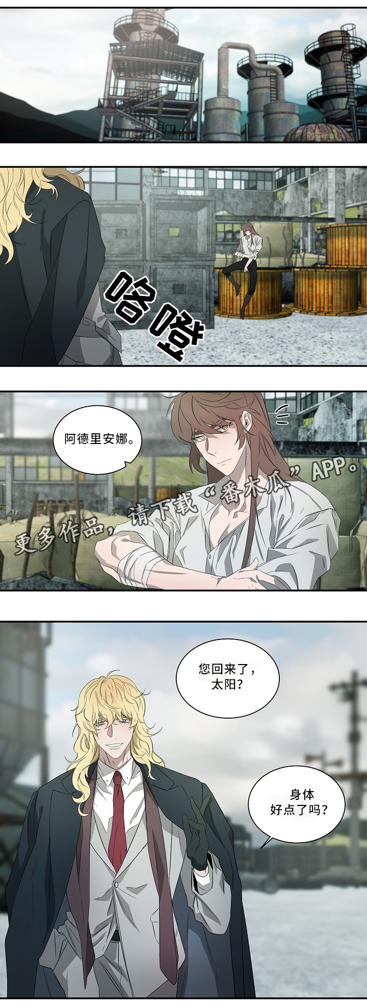 权位守护漫画,第58章：战斗1图