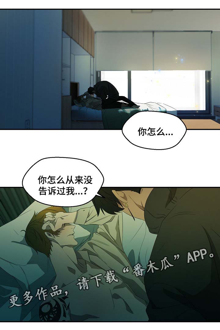 权位守护漫画,第44章：另一个自己1图