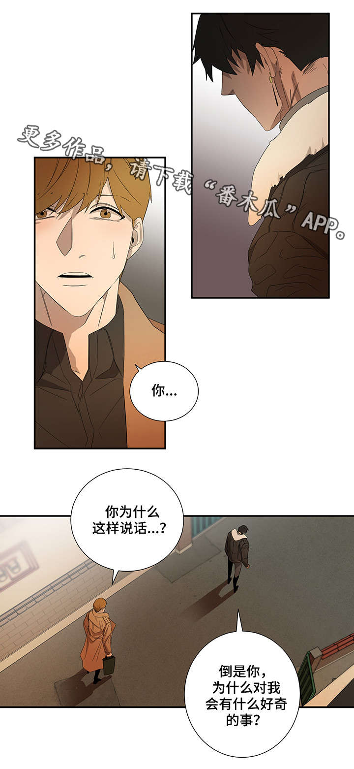权位守护漫画,第22章：做不到3图