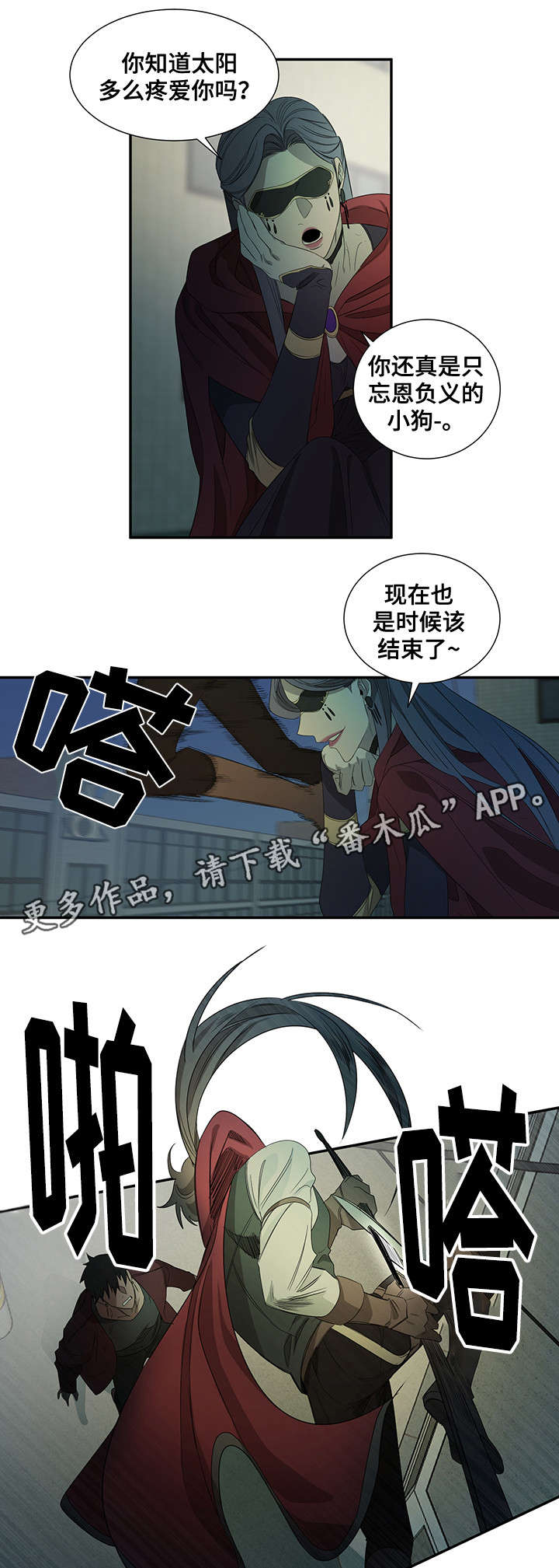 权位守护漫画,第28章：药效4图