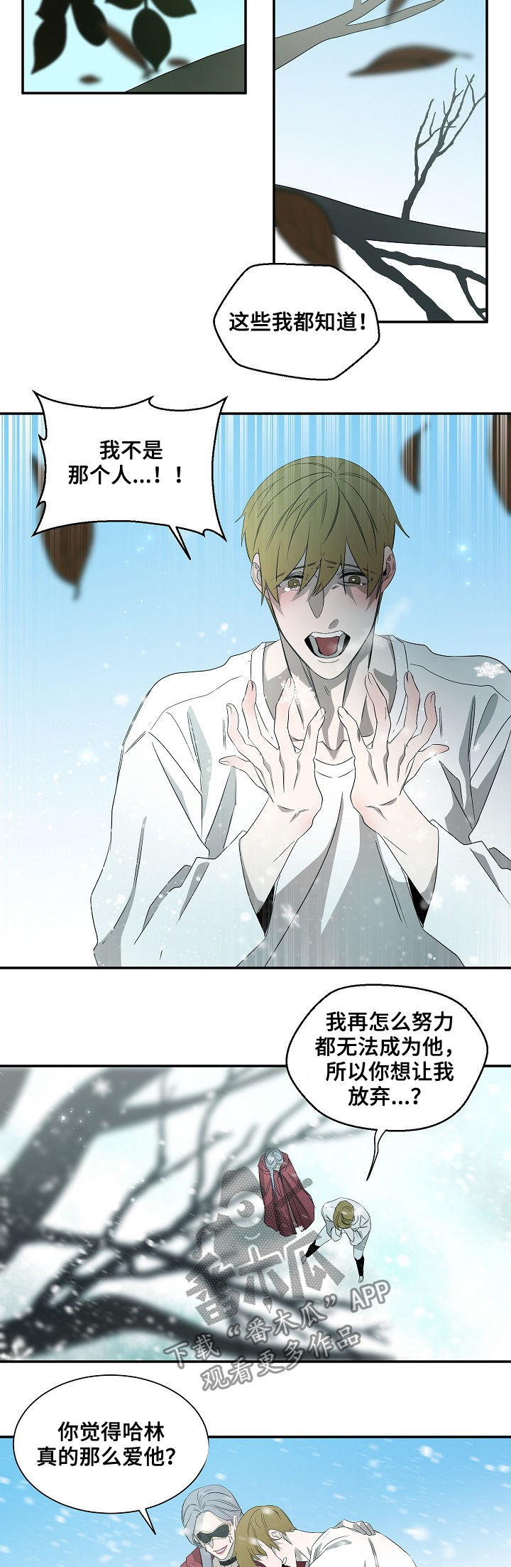 权位守护漫画,第63章：住手1图