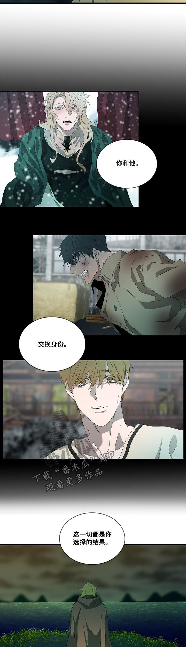 权位守护漫画,第94章：【第二季】心满意足2图