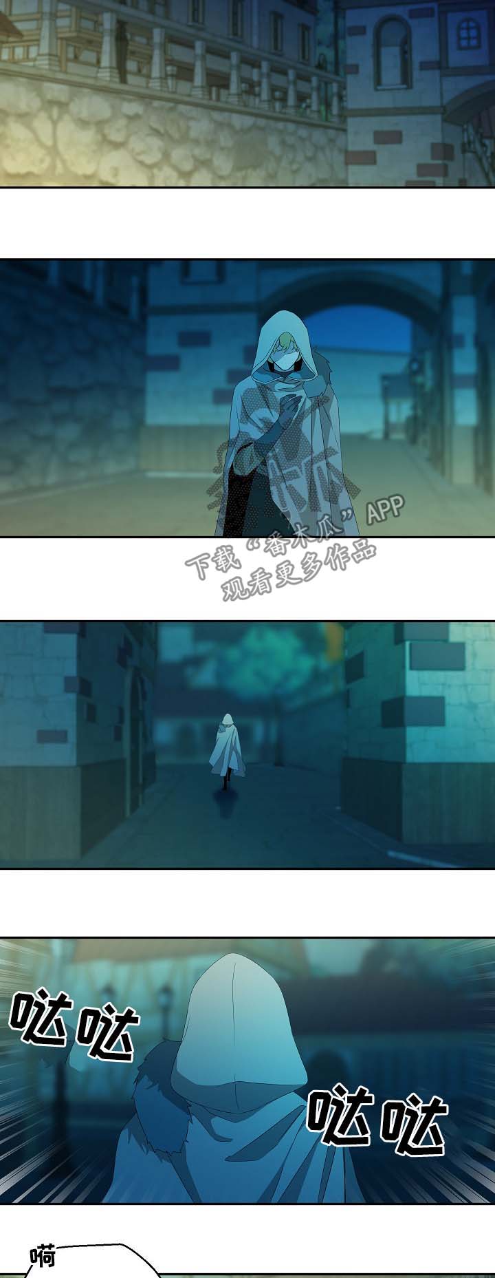 权位守护漫画,第74章：血泊2图