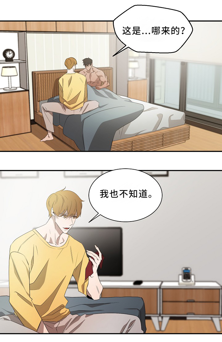 权位守护漫画,第48章：留在我身边1图