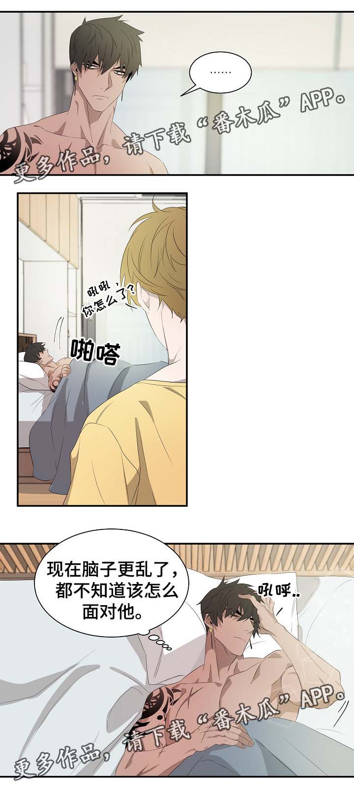 权位守护漫画,第47章：讨回来4图