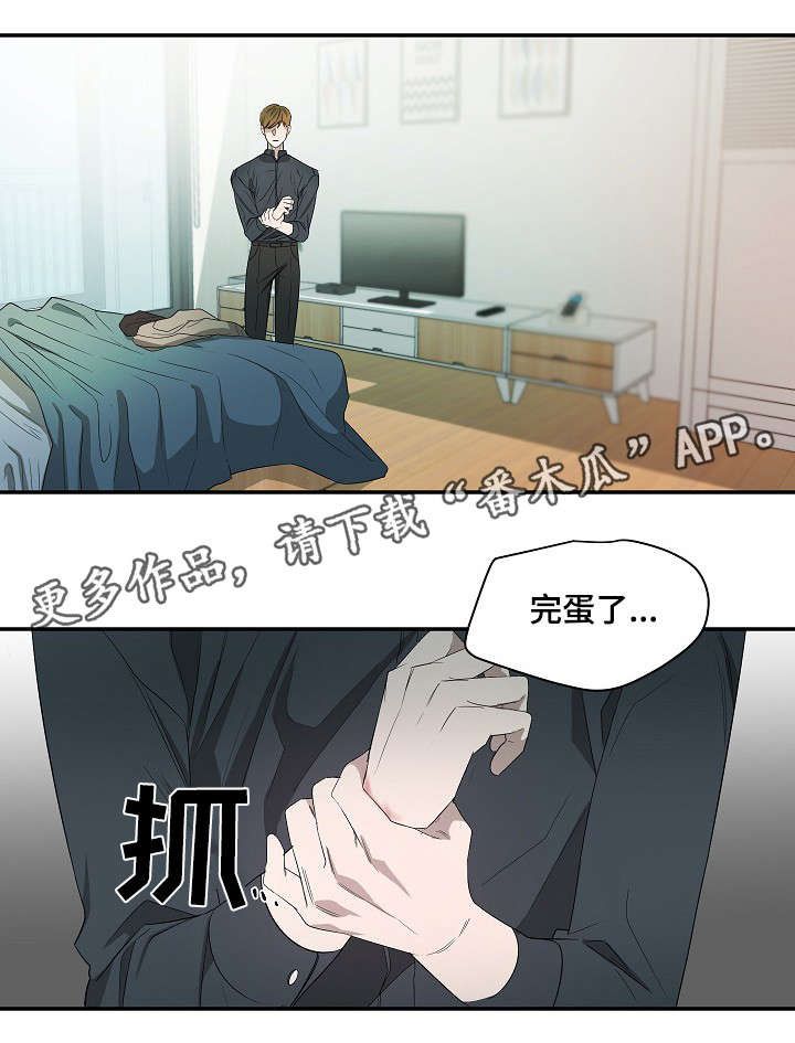权位守护漫画,第16章：生气5图
