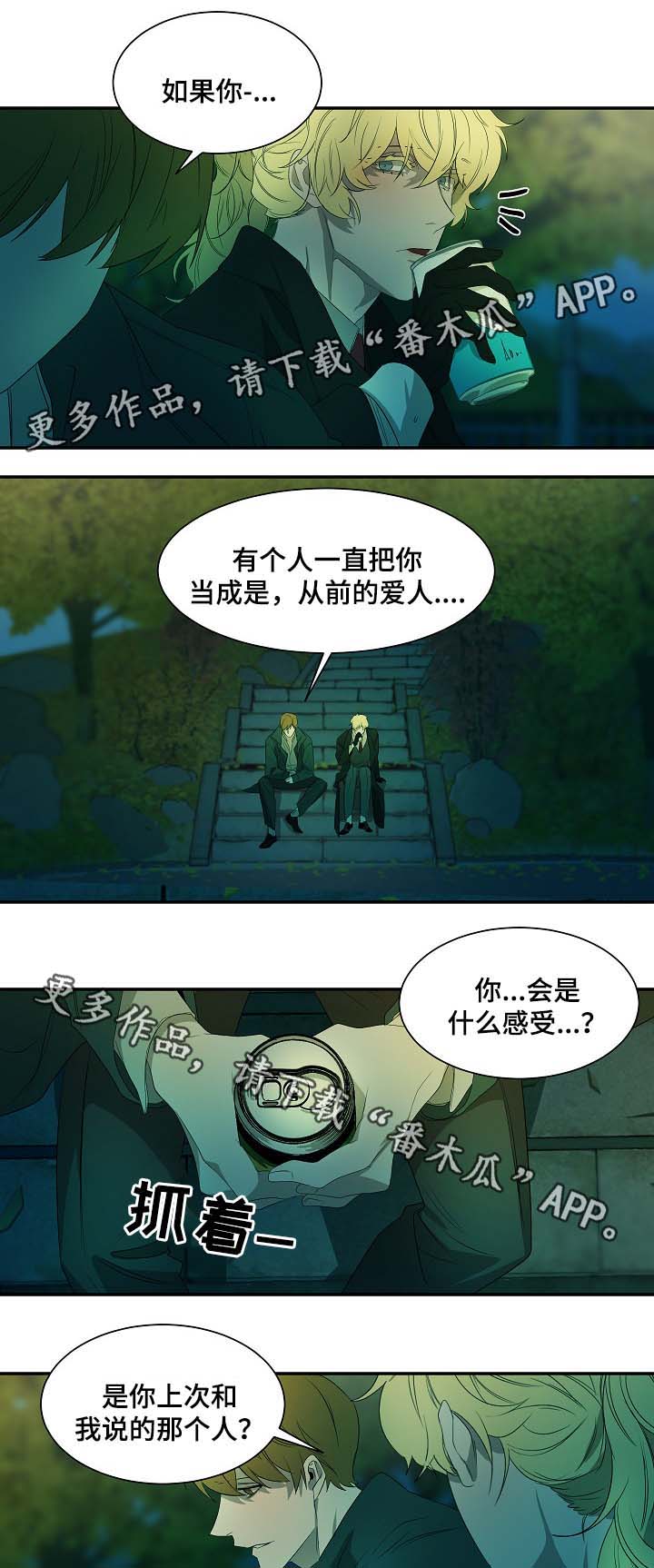 权位守护漫画,第45章：纹身的含义3图