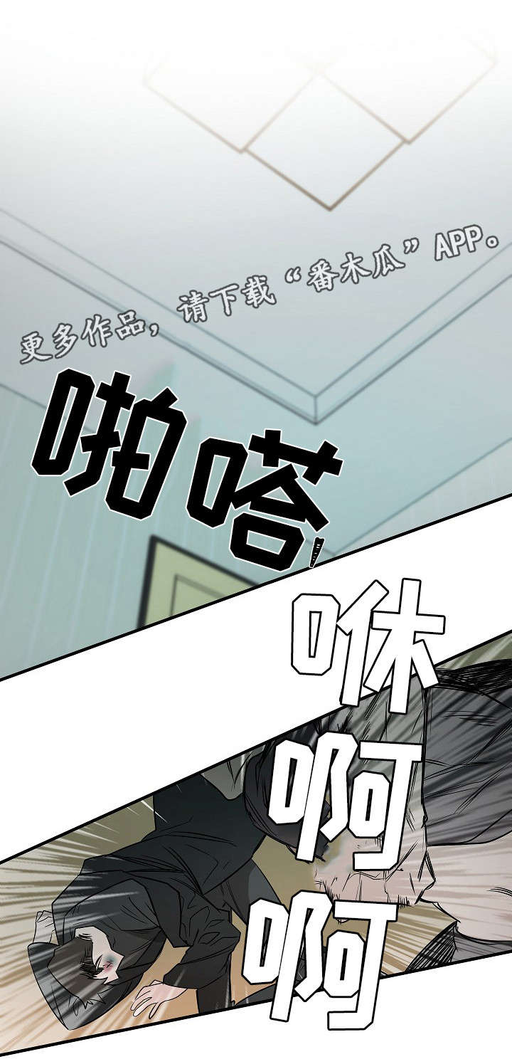 权位守护漫画,第8章：来电4图