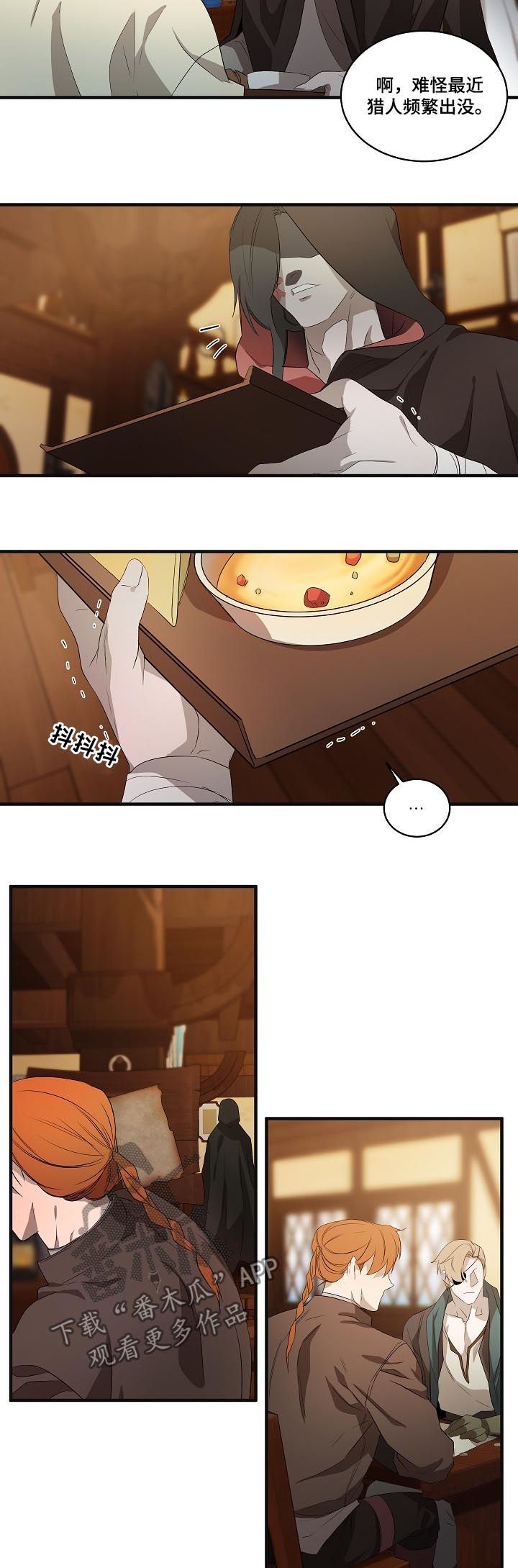权位守护漫画,第90章：【第二季】悬赏5图